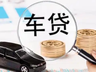 龙滚车辆抵押贷款什么情况会被认定为是违规?